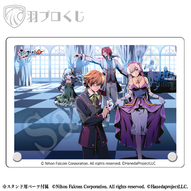 Falcom 零の軌跡改オンラインくじ 第一弾 | 羽プロくじ